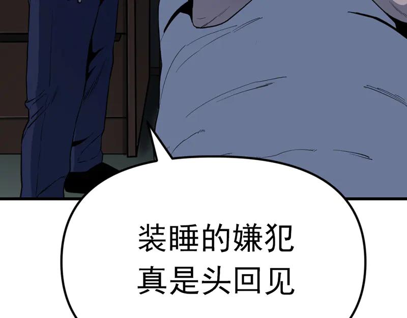 《疯颜档案》第4话 地狱牢房 第84页