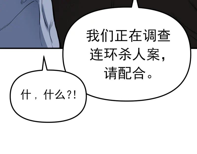 《疯颜档案》第4话 地狱牢房 第12页