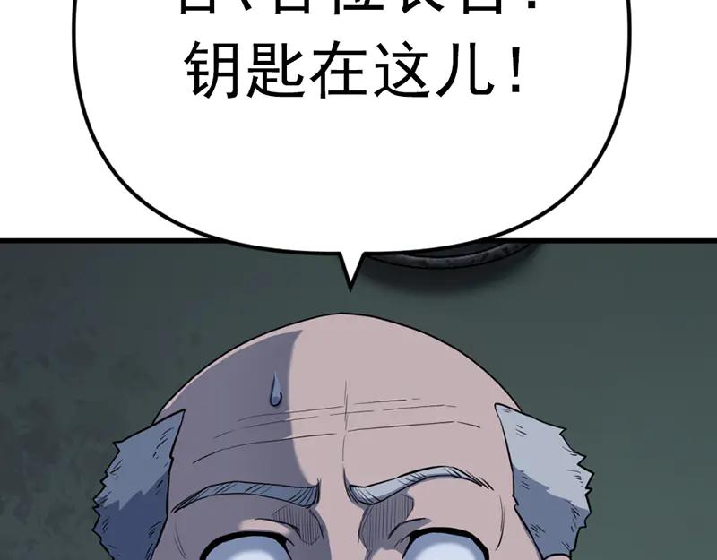 《疯颜档案》第4话 地狱牢房 第24页