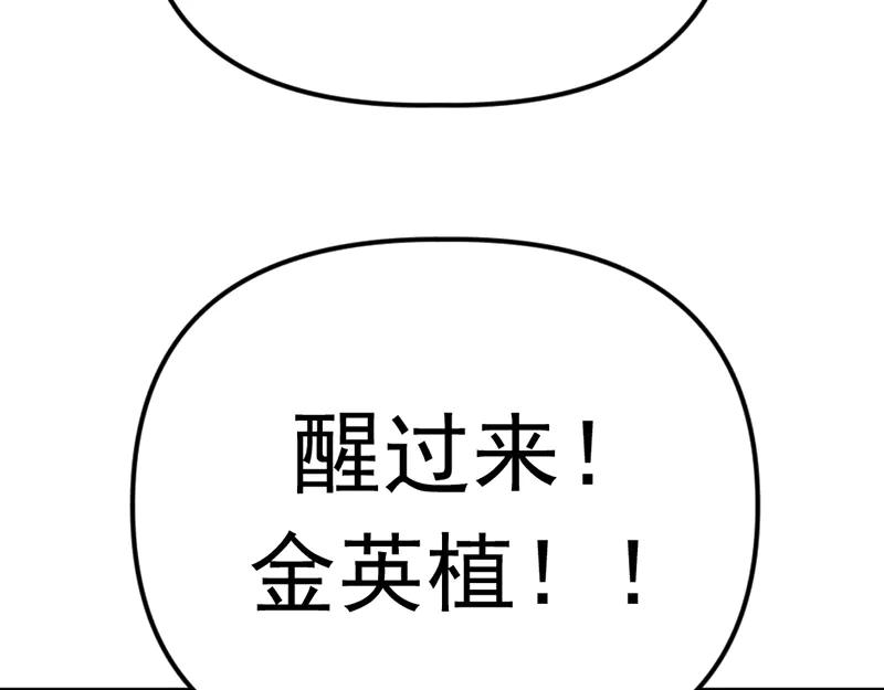 《疯颜档案》第4话 地狱牢房 第164页