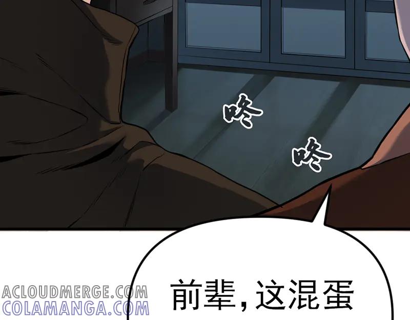 《疯颜档案》第4话 地狱牢房 第37页