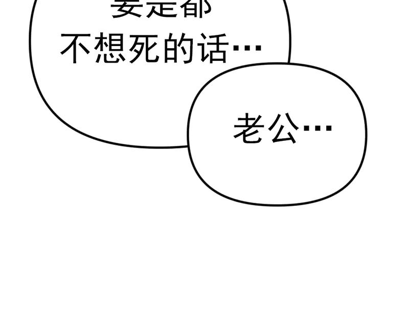 《疯颜档案》第4话 地狱牢房 第230页