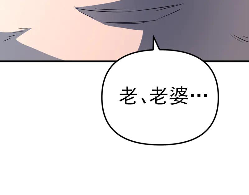 《疯颜档案》第4话 地狱牢房 第144页
