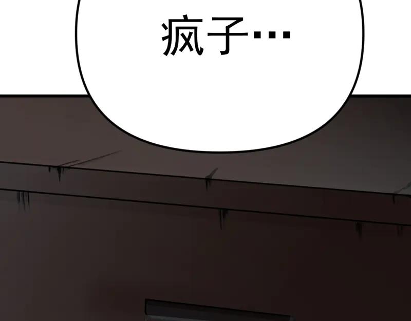 《疯颜档案》第4话 地狱牢房 第55页