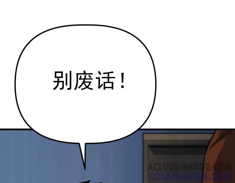 《疯颜档案》第4话 地狱牢房 第173页