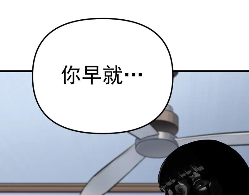 《疯颜档案》第4话 地狱牢房 第232页