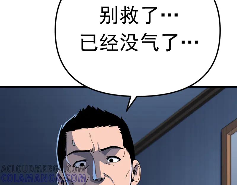 《疯颜档案》第4话 地狱牢房 第169页