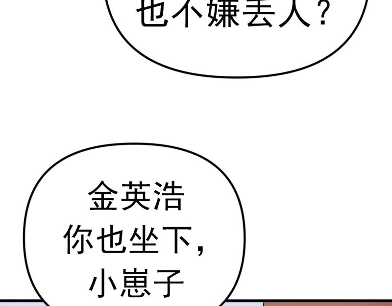 《疯颜档案》第4话 地狱牢房 第227页