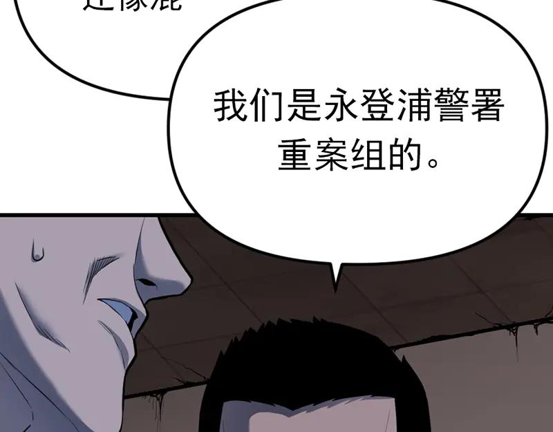 《疯颜档案》第4话 地狱牢房 第10页