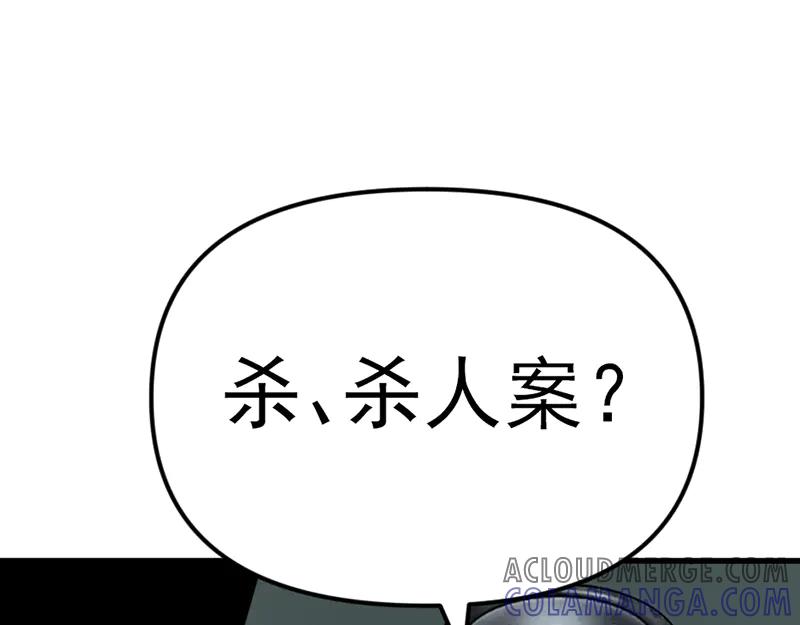《疯颜档案》第4话 地狱牢房 第13页