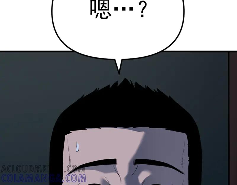 《疯颜档案》第4话 地狱牢房 第77页
