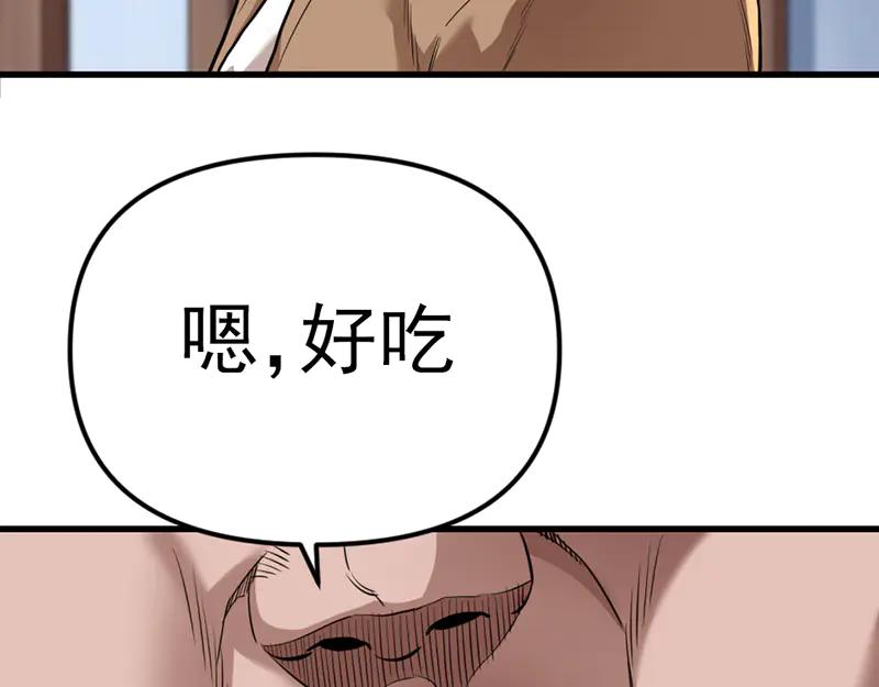 《疯颜档案》第4话 地狱牢房 第190页