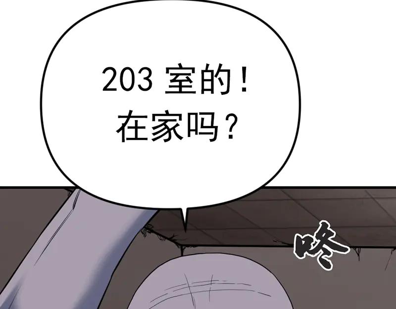 《疯颜档案》第4话 地狱牢房 第2页