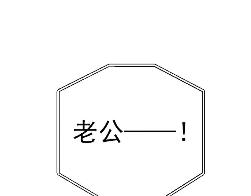 《疯颜档案》第4话 地狱牢房 第136页
