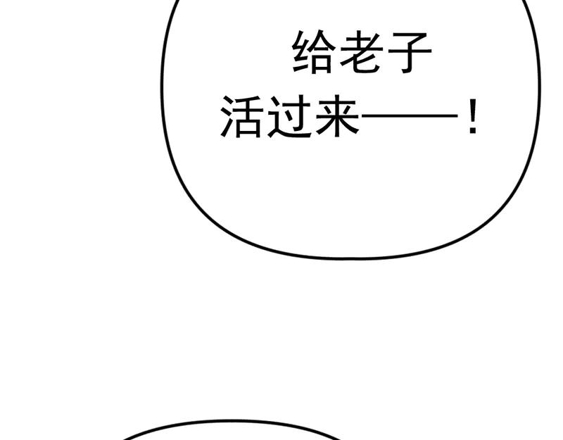 《疯颜档案》第4话 地狱牢房 第160页