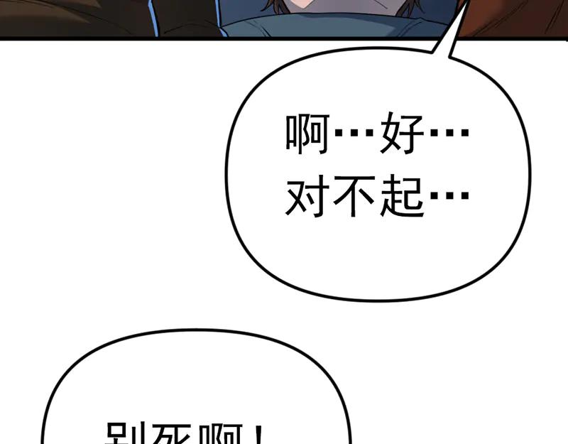 《疯颜档案》第4话 地狱牢房 第175页