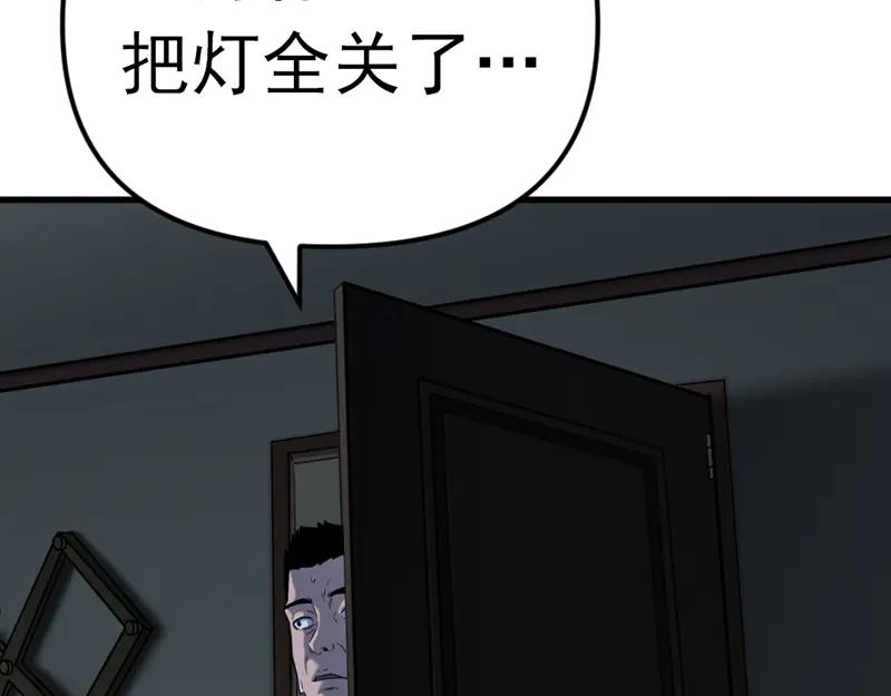 《疯颜档案》第4话 地狱牢房 第75页