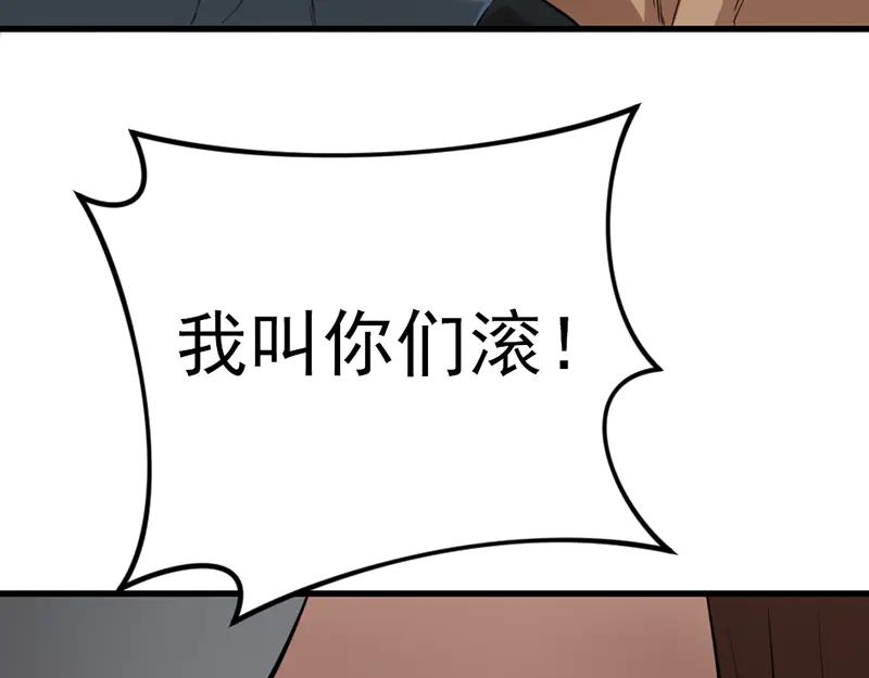 《疯颜档案》第4话 地狱牢房 第218页