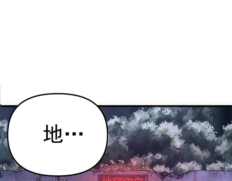 《疯颜档案》第4话 地狱牢房 第116页