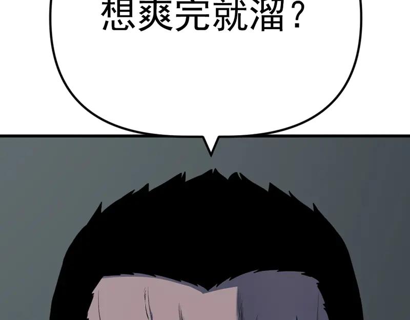 《疯颜档案》第4话 地狱牢房 第106页