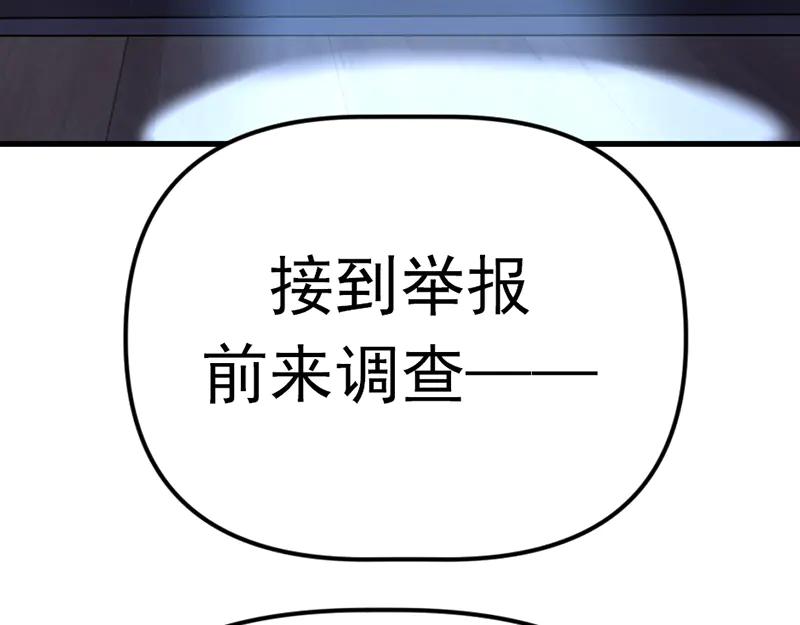 《疯颜档案》第4话 地狱牢房 第34页