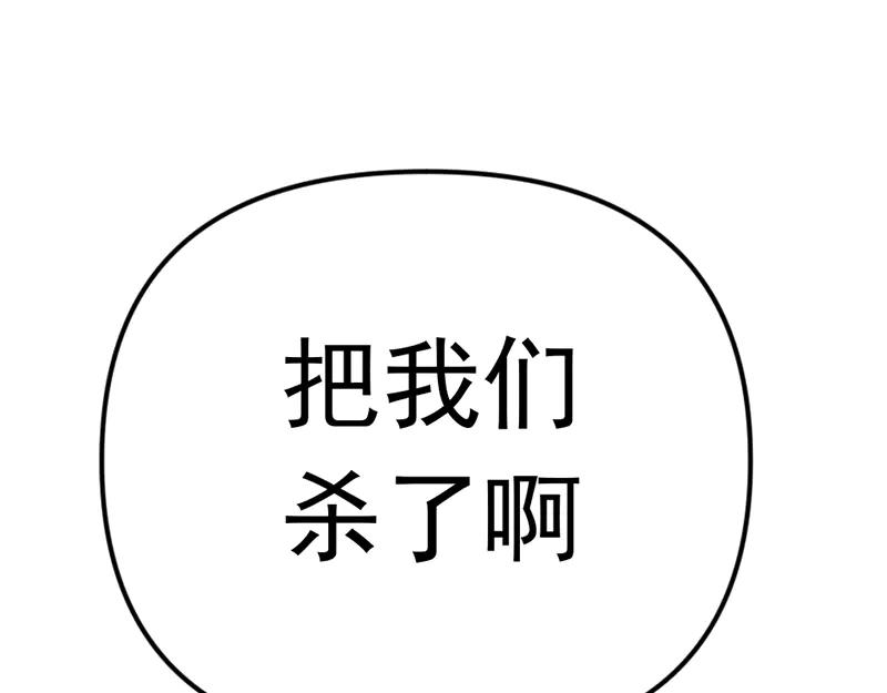 《疯颜档案》第4话 地狱牢房 第236页