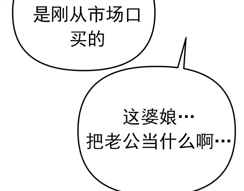 《疯颜档案》第4话 地狱牢房 第195页