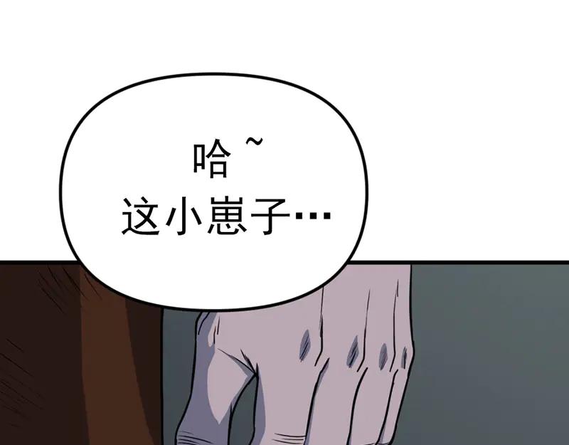 《疯颜档案》第4话 地狱牢房 第88页