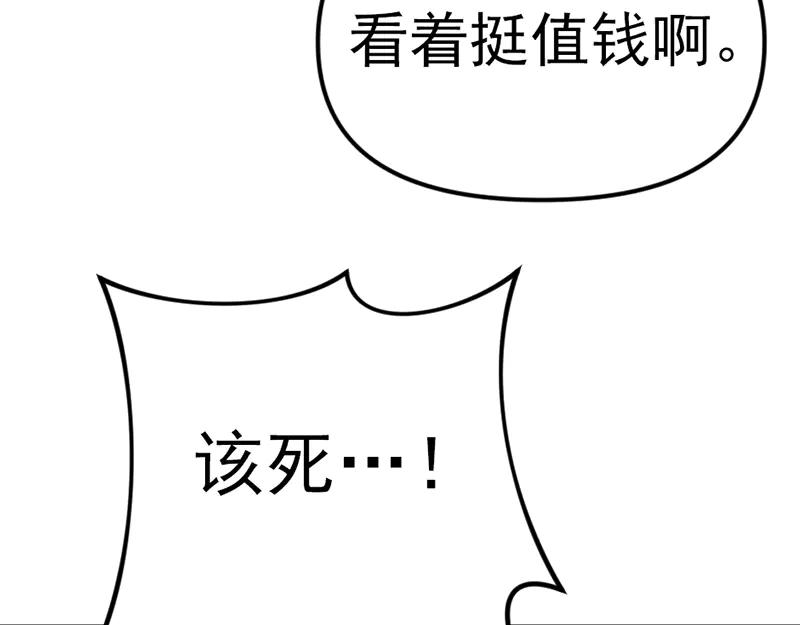 《疯颜档案》第4话 地狱牢房 第68页