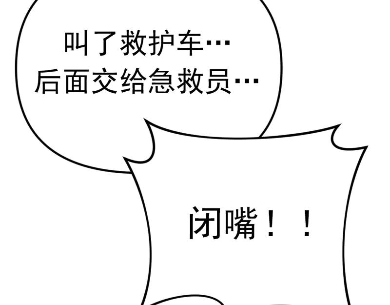 《疯颜档案》第4话 地狱牢房 第171页