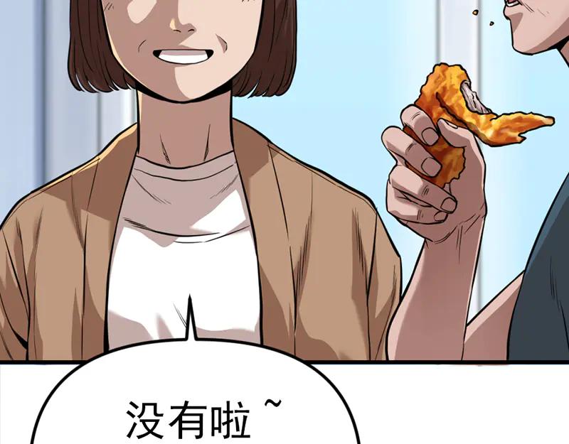 《疯颜档案》第4话 地狱牢房 第194页