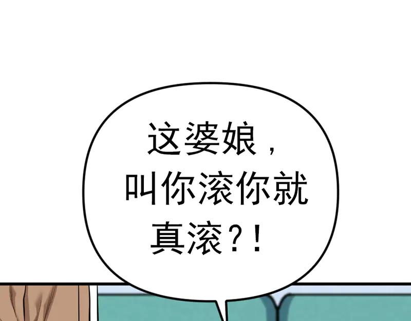 《疯颜档案》第4话 地狱牢房 第224页