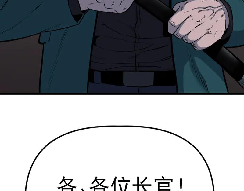《疯颜档案》第4话 地狱牢房 第23页