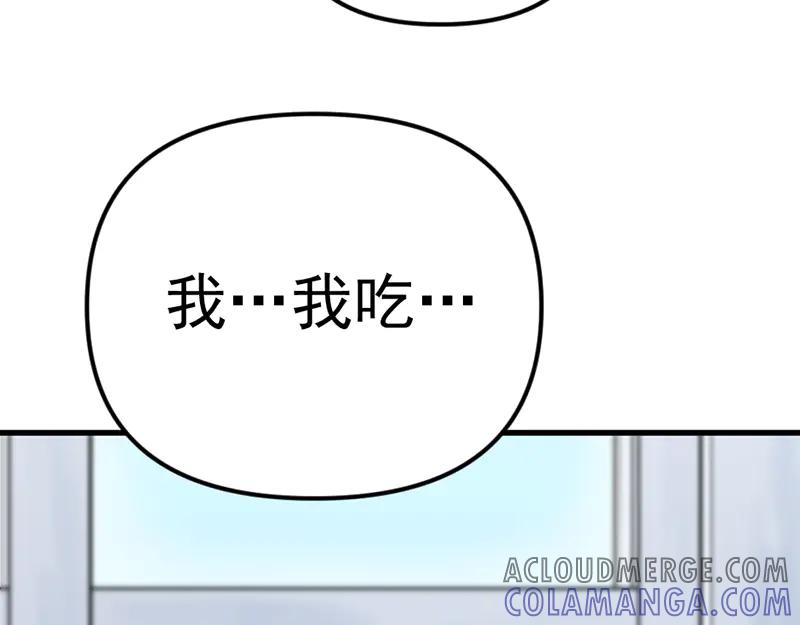 《疯颜档案》第4话 地狱牢房 第153页