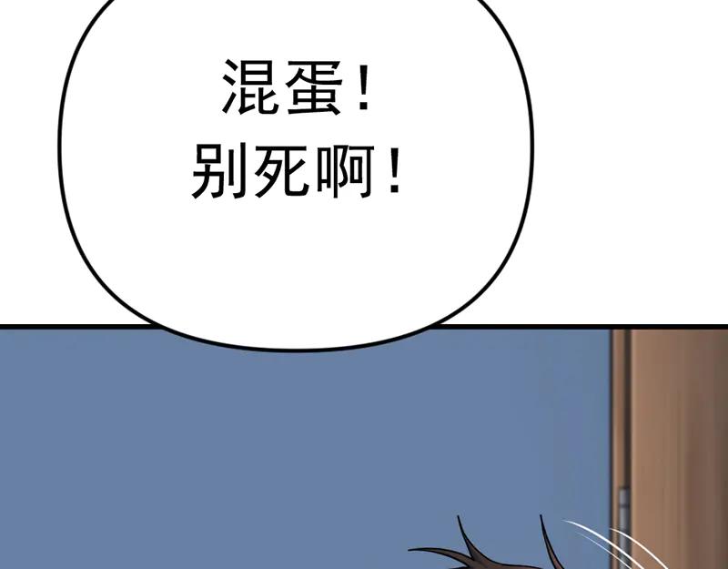 《疯颜档案》第4话 地狱牢房 第158页