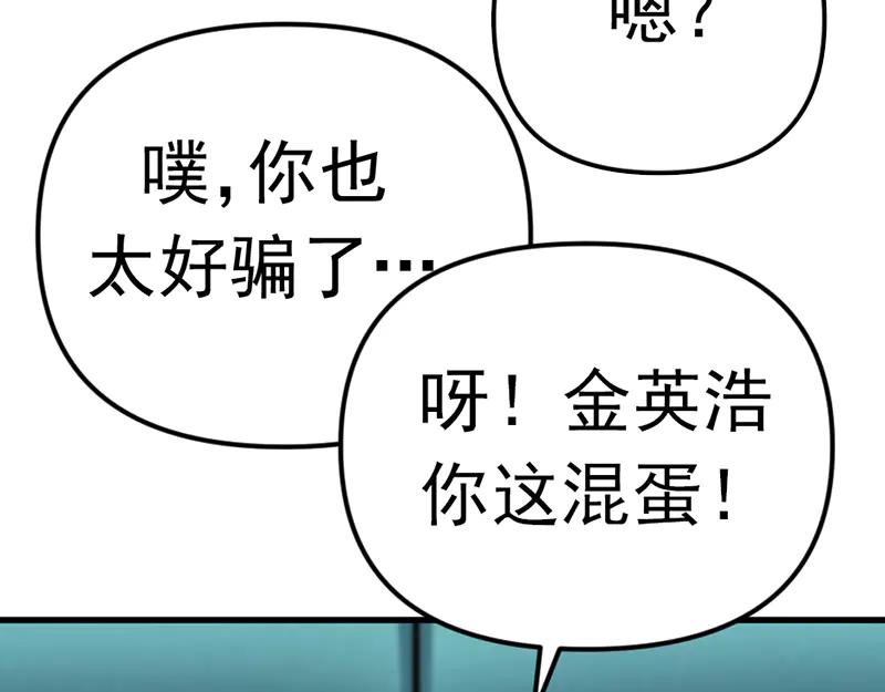 《疯颜档案》第4话 地狱牢房 第199页