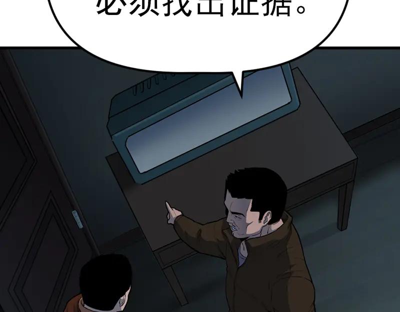 《疯颜档案》第4话 地狱牢房 第39页