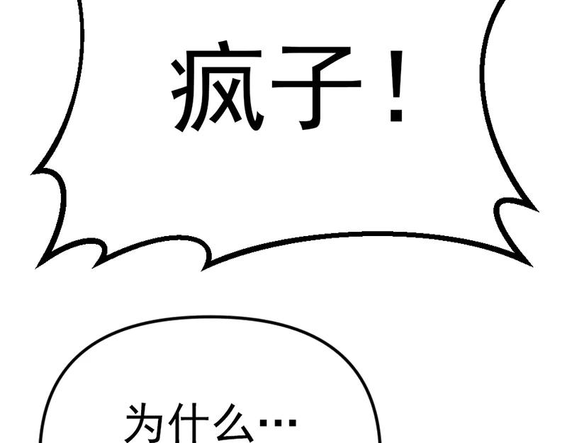 《疯颜档案》第4话 地狱牢房 第74页