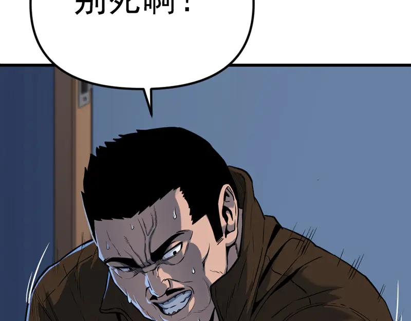 《疯颜档案》第4话 地狱牢房 第176页