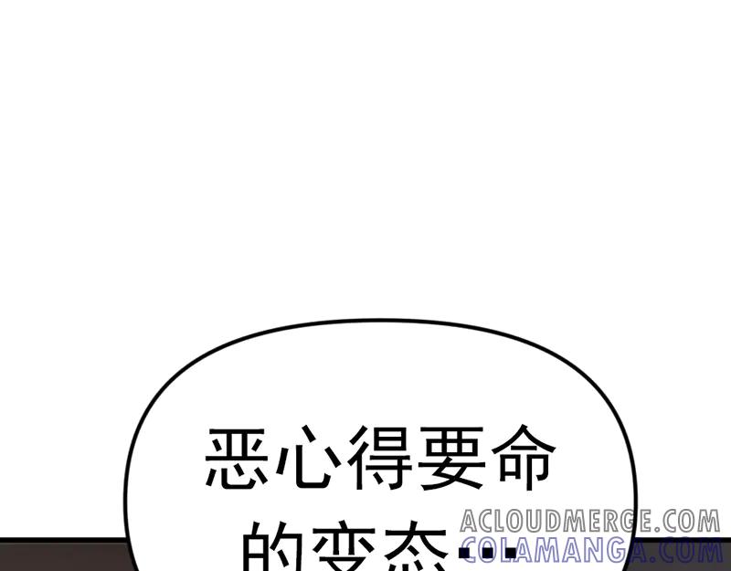 《疯颜档案》第4话 地狱牢房 第61页