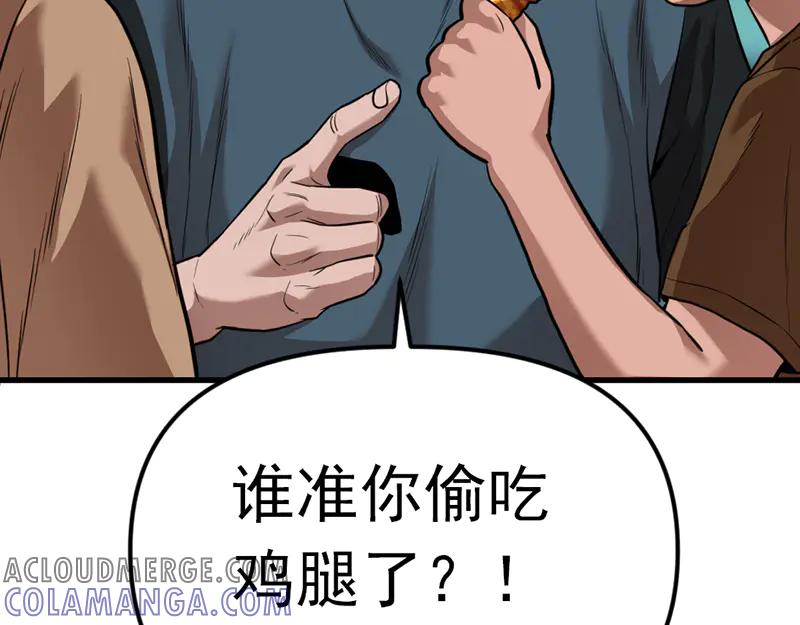 《疯颜档案》第4话 地狱牢房 第201页