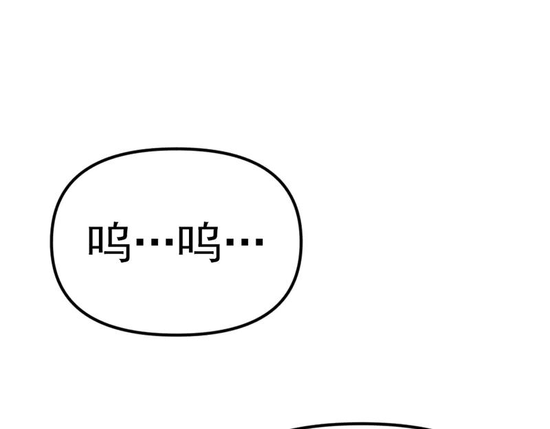 《疯颜档案》第4话 地狱牢房 第126页