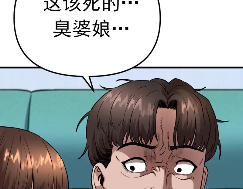 《疯颜档案》第4话 地狱牢房 第207页