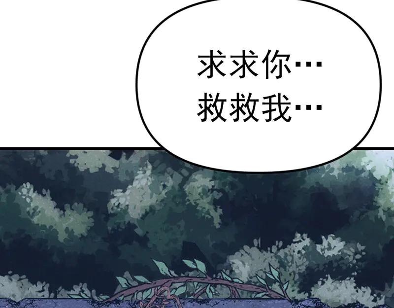 《疯颜档案》第4话 地狱牢房 第127页