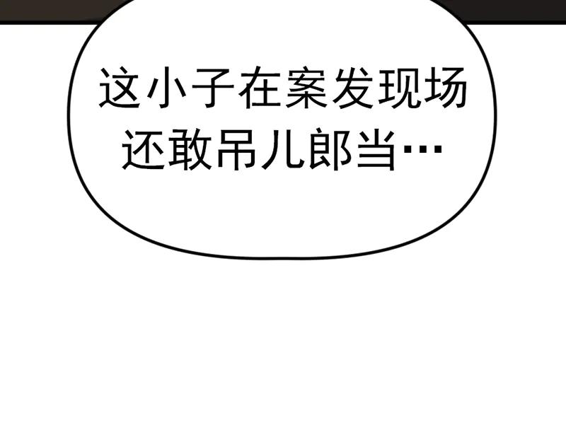 《疯颜档案》第4话 地狱牢房 第48页