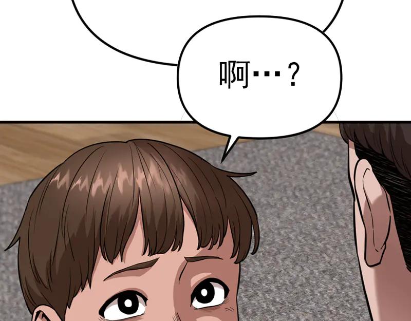 《疯颜档案》第4话 地狱牢房 第202页