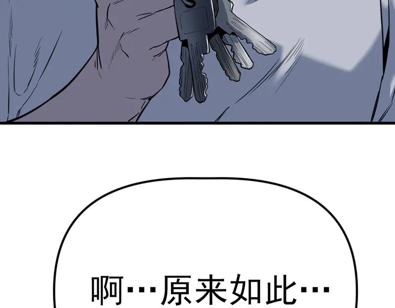 《疯颜档案》第4话 地狱牢房 第26页