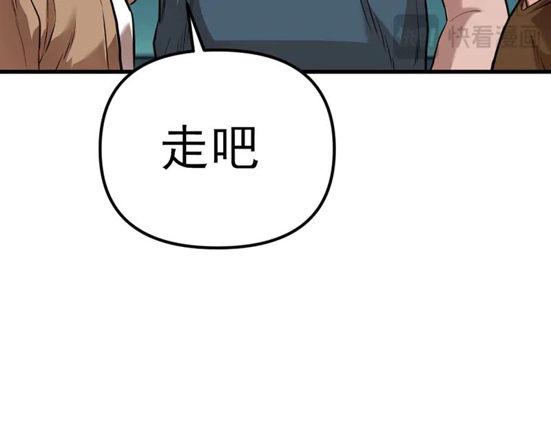 《疯颜档案》第4话 地狱牢房 第223页
