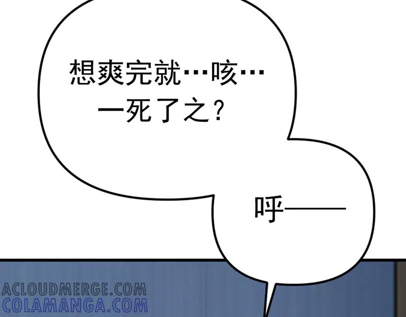 《疯颜档案》第4话 地狱牢房 第161页