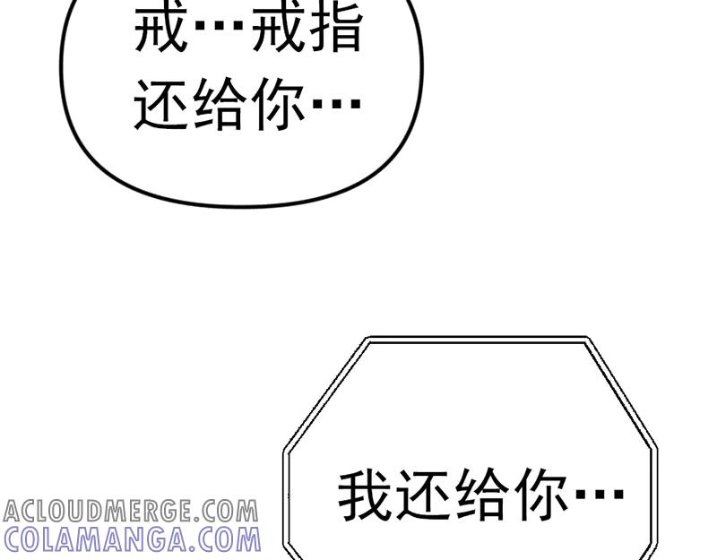 《疯颜档案》第4话 地狱牢房 第129页